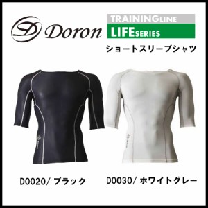 ドロン ショートスリーブシャツ D0020/D0030 メンズ ライフシリーズ【doron スポーツアンダーウェア】【送料無料】【★BO】