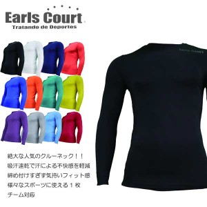 インナー アンダーシャツ ジュニア アールズコート Jr クルーネックインナー スポーツ ウェア ECJ-03 EarlsCourt