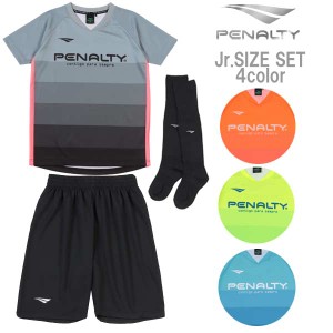 ペナルティ ジュニア プラクティスセット サッカー フットサル スポーツ トレーニング 3点セット シャツ パンツ ソックス PUS3312J PENAL
