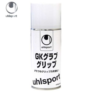 キーパー ウールスポーツ GKグラブ グリップ キーパーグローブ メンテナンス用品 U1007 uhlsport ※C