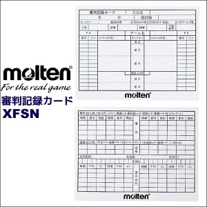 モルテン 審判記録カード XFSN【molten サッカーレフェリーグッズ】