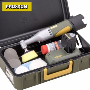 PROXXON プロクソン PBSシリーズ マイクロ・ポリッシャー WP/A (10.8V バッテリータイプ)  No.25820  磨き 研磨 DIY 作業 工具 電動工具 