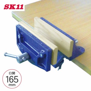 藤原産業 SK11 木工バイス（165mm）  V-6  万力 固定 木材 卓上万力 作業 工具 DIY  