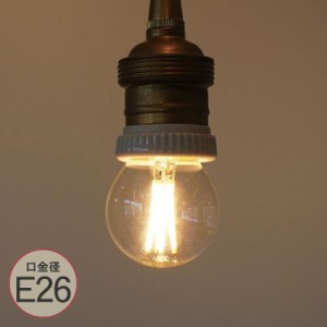  ミニボール型LED電球 口金径E26  HS3191 LED 電球 エジソンランプ ペンダントライト 天井照明 北欧 スタンドライト 
