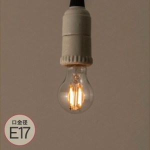  小型LED電球 口金径E17 HS2746 LED 電球 エジソンランプ ペンダントライト 天井照明 北欧 スタンドライト 