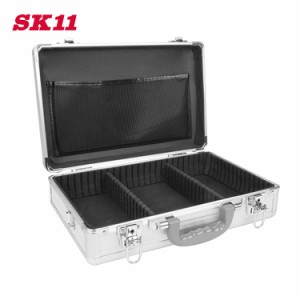 藤原産業 SK11 アルミケース　410×270×123mm AT-410S-N 工具ケース 工具箱 工具収納 ホビーケース 収納ケース 