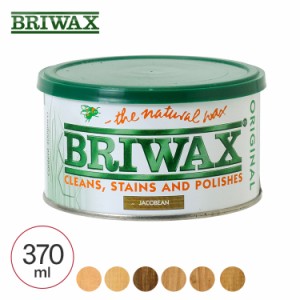 BRIWAX ブライワックス　トルエンフリー 370ml  みつろう 蜜蝋 天然素材 木製品 メンテナンス 艶出し ワックス ワックス 着色  