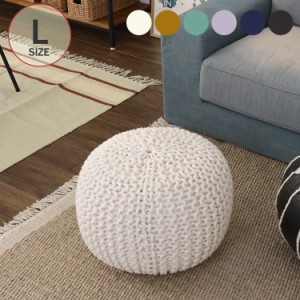 Ne WORKS Pouf プフ インド綿スツール L Φ55×30cm Amerie G23062-01  ビーズクッション オットマン 肘掛け サイドテーブル モロッコ イ