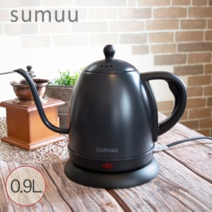sumuu スムウ ドリップケトル 0.9L ソット  MEK-89  調理家電 調理器具 ケトル 便利 コーヒー 紅茶 お茶 ドリップ 注ぐ 沸かす 淹れる シ