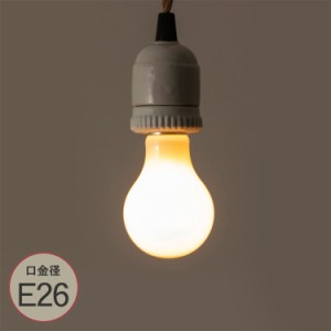  一般電球型LED電球 乳白色 口金径E26 HS2752  電球 LED電球 ペンダントランプ 天井照明 スタンドライト ブラケットライト 北欧 ダイニン