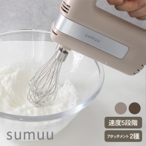 sumuu スムウ ハンドミキサー アンド・ニイー MEK-90 GG  調理家電 調理器具 便利 時短 ウィスク ニーダー 泡立て 混ぜる こねる お菓子 