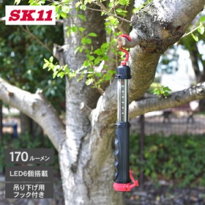 藤原産業 SK11 充電式スティックライト LED6個搭載  防災 懐中電灯 防犯 災害 LED コンパクト ライト キャンプ 野外 アウトドア 釣り 吊