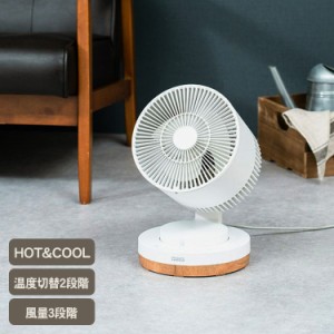 PRISMATE プリズメイト HOT&COOL サーキュレーター リモコン付  PR-F088-WH  暖房機 扇風機 省エネ 小型 コンパクト 空調機 温度調節 転