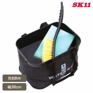 藤原産業 SK11 ウォーターバッグ角 幅36×高さ24×奥行き25cm  36CM0.65  工具ケース 工具収納 ツールバッグース キャリーバッグ DIY収納