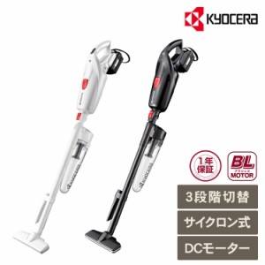 京セラ 充電式クリーナー 18V DHC180L5  掃除機 1年保証 コードレス 低音 静音 サイクロン式ユニット ブラシレスモーター 付属品付き 一