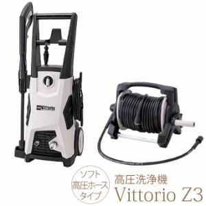  家周りの洗浄に ZAOH　高圧洗浄機　Vittorio NEWソフト高圧ホース 蔵王 業務用 家庭用 大掃除 自動車 洗車 水圧 洗浄 強力 玄関 窓 タイ