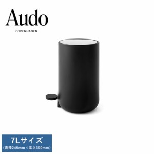 Audo ペダルビン 7L  北欧 スリム ふた付き ごみばこ 高級 ダストボックス 蓋付き キッチン 洗面所 リビング インテリア  【送料無料】