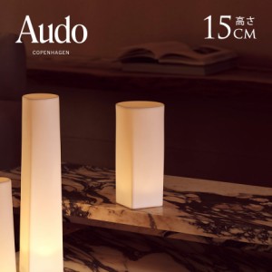 Audo Copenhagen オドー コペンハーゲン イグナス フレームレスキャンドル 高さ15cm 【送料無料】