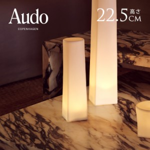 Audo Copenhagen オドー コペンハーゲン イグナス フレームレスキャンドル 高さ22.5cm 【送料無料】