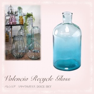  VALENCIA RECYCLE GLASSバレンシア リサイクルガラス DOCE SKY   フラワーベース 花瓶 水差し ボトル ガラス瓶 西海岸 グラス ライト ポ