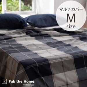 Fab the Home ファブザホーム マルチカバー M アクロス マルチカバー おしゃれ チェック柄 ソファカバー ベッドカバー 