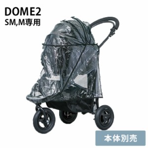 カブース 専用 レインカバー ジュービー joovy ベビーカー オプション