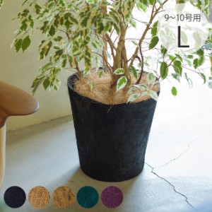 100percent 100パーセント Earth Pot アースポット L  鉢カバー ポットカバー ソーサー付き おしゃれ 9号 10号 軽量 エコ ギフト プレゼ