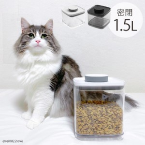 ANKOMN アンコムン 密閉保存容器 エバーロック 1.5L  キャニスター 保存容器 密閉 おしゃれ ペットフード コーヒー 米 ストッカー 酸化対