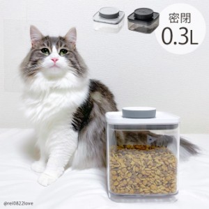 ANKOMN アンコムン 密閉保存容器 エバーロック 0.3L  キャニスター 保存容器 密閉 おしゃれ ペットフード ごま ティーバッグ ストッカー 