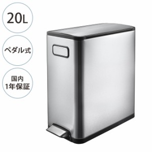 EKO JAPAN イーケーオージャパン エコフライ ステップビン 20L  ゴミ箱 おしゃれ ペダル 20リットル 縦型 ステンレス キャスター キッチ