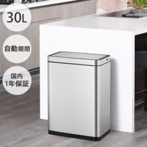 EKO JAPAN イーケーオージャパン デラックスミラージュ センサービン 30L  ゴミ箱 おしゃれ 自動開閉 横型 30リットル 充電式 ステンレス