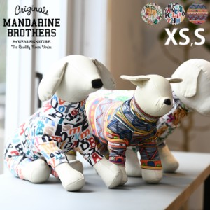 MANDARINE BROTHERS マンダリンブラザーズ スキンタイトスーツ マルチプリント XS、S  犬用 スキンタイトスーツ マンダリンブラザーズ イ