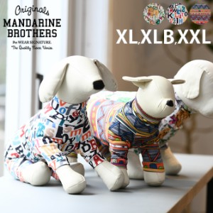 MANDARINE BROTHERS マンダリンブラザーズ スキンタイトスーツ マルチプリント XL、XLB、XXL  犬用 スキンタイトスーツ マンダリンブラザ