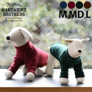 MANDARINE BROTHERS マンダリンブラザーズ スキンタイトウォーム Tシャツ　M、MD、L  犬用 スキンタイト 秋冬 インナー ドッグウェア 犬