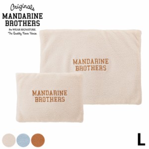 MANDARINE BROTHERS マンダリンブラザーズ ホットパック L  犬用 猫用 ペット用 湯たんぽ ホットパック 温か 電子レンジOK 携帯 秋冬 防