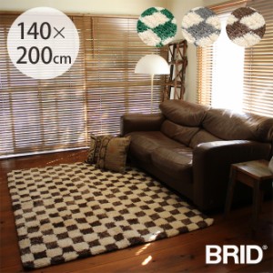 BRID ブリッド Olika モロッコ チェッカーラグ 140×200cm  ラグ マット 柄 おしゃれ 滑り止め 長方形 床暖房対応 ホットカーペット対応 