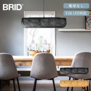 BRID ブリッド Olika ラタン ペンダントランプ 4灯 電球なし  ペンダントランプ 4灯 LED対応 北欧 おしゃれ E26 吊り下げ ナチュラル ペ