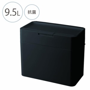 like-it ライクイット シールズ 密閉ダストボックス 抗菌仕様 9.5L  ゴミ箱 密閉 抗菌 ごみ箱 ペット ダストボックス おしゃれ フタ キッ