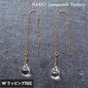 HARIO Lampwork Factory ハリオランプワークファクトリー ピアス ティアーズ  レディース ピアス 日本製 おしゃれ ガラス 大人 上品 アク