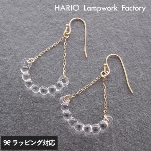 HARIO Lampwork Factory ハリオランプワークファクトリー ピアス アール  レディース ピアス 日本製 おしゃれ ガラス 大人 上品 アクセサ