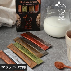 INIC coffee イニックコーヒー リュクスアロマ アソート 4cups  インスタントコーヒーカフェモカ/デザートコーヒー/おしゃれ/詰め合わせ/