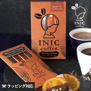 INIC coffee イニックコーヒー リュクスアロマ ショコラ×オランジュ 6cups  インスタントコーヒーカフェモカ/デザートコーヒー/おしゃれ