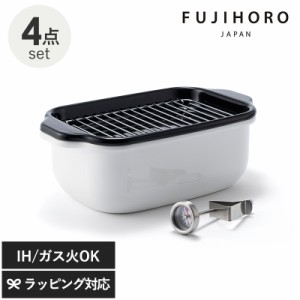 FUJIHORO JAPAN フジホーロー ジャパン 角型天ぷら鍋 調理器具鍋/天ぷら/角型/IH/ガスコンロ/少量/深め/横長/温度計/ 