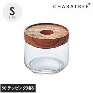 CHABATREE チャバツリー コロンガラスジャー S キッチン用品保存/容器/ガラス/木/おしゃれ/かわいい/調味料/スパイス/見せる収納/ 