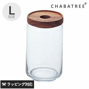 CHABATREE チャバツリー コロンガラスジャー L キッチン用品保存/容器/ガラス/木/おしゃれ/かわいい/乾物/シリアル/見せる収納/ 