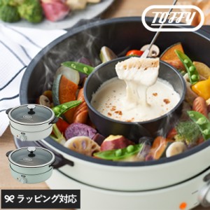 Toffy トフィー 電気グリル鍋  電気鍋 4人用 おしゃれ 卓上鍋 たこ焼き器 かわいい チーズフォンデュ 二色鍋 タッカルビ ラドンナ  