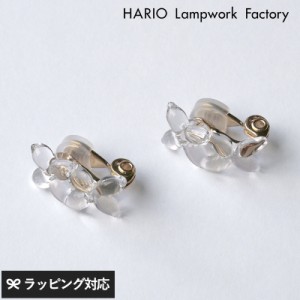 HARIO Lampwork Factory ハリオ　ランプワークファクトリー イヤリング ラフィネ アクセサリーレディース/イヤリング/おしゃれ/ガラス/日