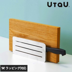 UtaU ウタウ 包丁＆まな板スタンド 包丁スタンド 横置き ステンレス まな板スタンド おしゃれ 
