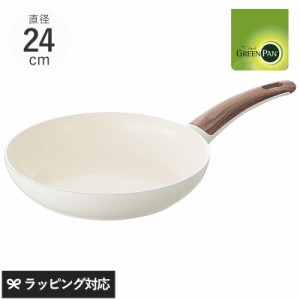 GreenPan グリーンパン ウッドビー フライパン 24cm フライパン軽い/焦げ付きにくい/おしゃれ/IH ガス/安全 安心/ノンスティック/クック