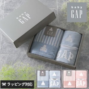 GAP ギャップ ストライプベア タオルハンカチ・ベビーフェイスタオル・スタイ タオルギフトセット/かわいい/出産祝い/プレゼント 贈り物/